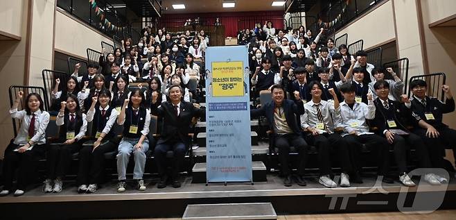 광주지역 고교생들이 6일 청소년삶디자인센터에서 청소년 포럼을 갖고 다양한 사회 문제를 주제로 토론을 벌이고 있다.(광주시교육청 제공)2024.11.8./뉴스1