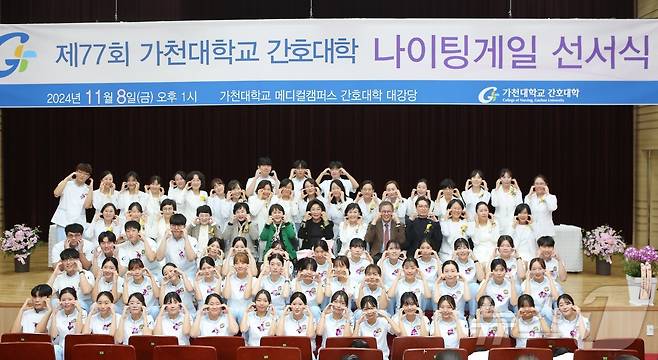 가천대학교 간호대학 학생들이 8일 인천 연수구 메디컬캠퍼스 가천대강당에서 '제77회 가천대학교 나이팅게일 선서식' 후 기념사진 촬영을 하고 있다. (가천대학교 제공)2024.11.8/뉴스1 ⓒ News1 정진욱 기자