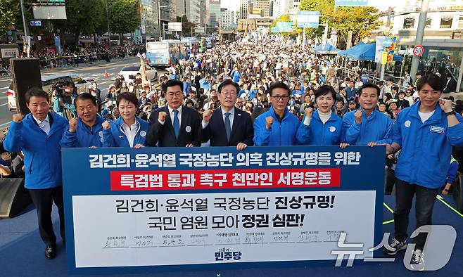 이재명 더불어민주당 대표가 2일 오후 서울 중구 서울역 인근에서 열린 ‘김건희 국정농단 범국민 규탄대회’에서 박찬대 원내대표를 비롯한 주요 참석자들과 함께 김건희·윤석열 국정농단 의혹 진상규명을 위한 특검법 통과 촉구 천만인 서명운동판에 서명한 뒤 기념촬영하고 있다. (공동취재) 2024.11.2/뉴스1 ⓒ News1 이승배 기자