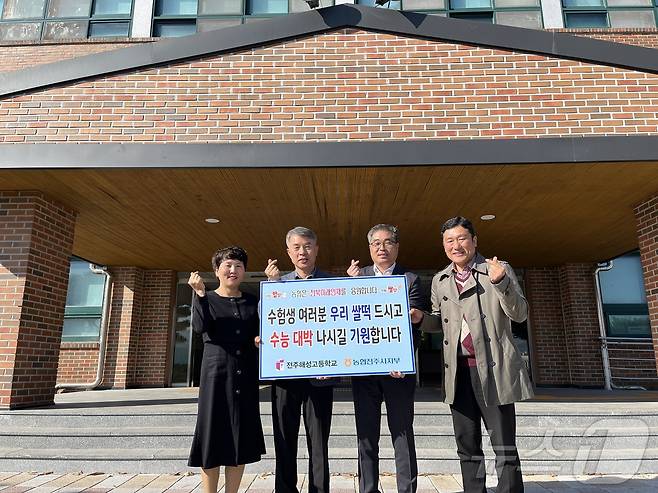 농협전주시지부가 8일 농협은행 삼천동지점과 전주해성고에서 수능을 앞둔 수험생들을 응원하고 있다.(전북농협 제공) 2024.11.8/뉴스1