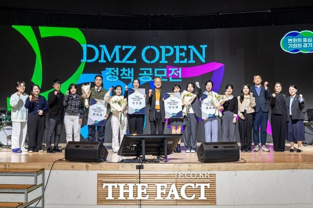 경기도는 디엠지 오픈 페스티벌(DMZ OPEN Festival)의 일환인 ‘디엠지 오픈(DMZ OPEN)정책 공모전 최종발표회’를 개최했다고 8일 밝혔다./경기도