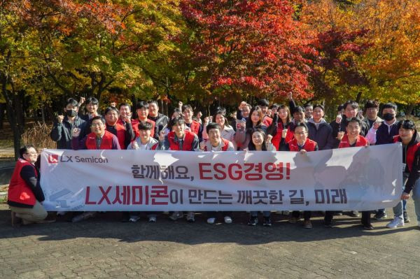 LX세미콘 임직원이 ESG 경영 실천의 일환으로 플로깅 행사를 진행 후 기념촬영을 하고 있다. LX세미콘