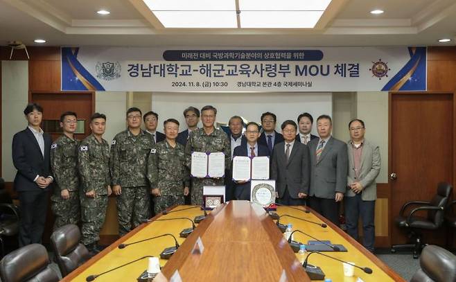 경남대-해군교육사령부 협약 단체사진. 경남대 제공