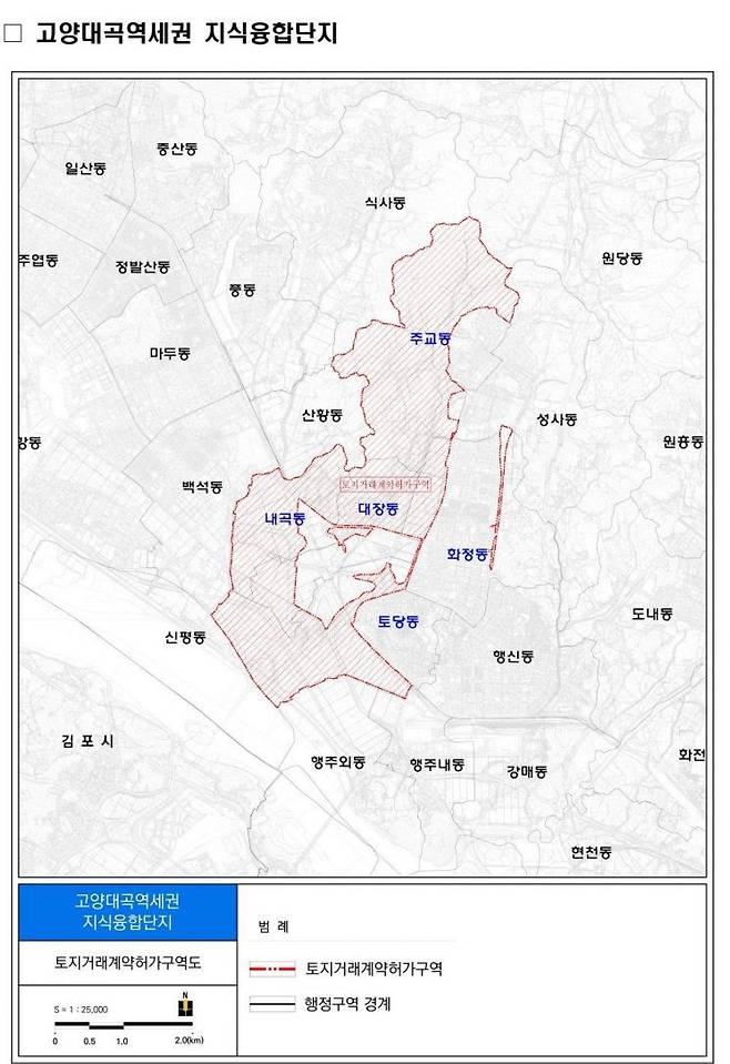 ‘고양대곡역세권 지식융합단지’ 예정지. 고양특례시 제공