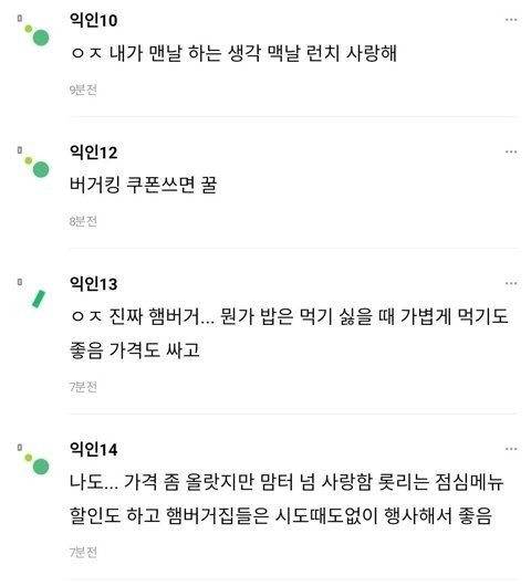 요즘 햄버거 세트가 가장 가성비 쩐다고 느낀다는 여초회원.jpg