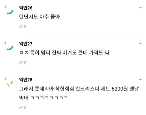 요즘 햄버거 세트가 가장 가성비 쩐다고 느낀다는 여초회원.jpg