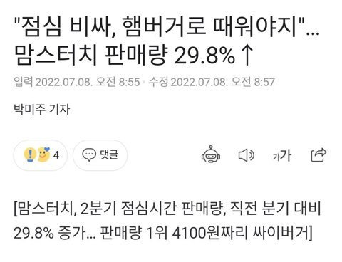 요즘 햄버거 세트가 가장 가성비 쩐다고 느낀다는 여초회원.jpg