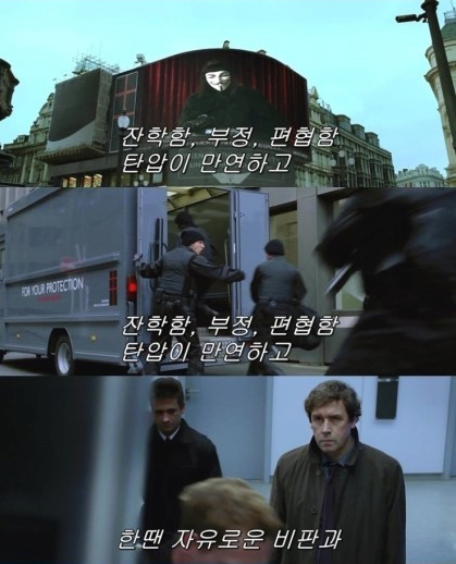image.png 브이 포 벤데타 명대사.jpg