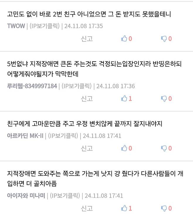 Screenshot_20241108_200113_Samsung Internet.jpg 친구가 선물로 로또복권 줬는데 1등 당첨되면?.jpg