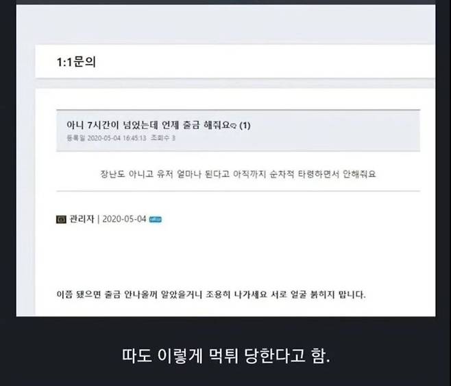 불법 사설토토의 최후.jpg
