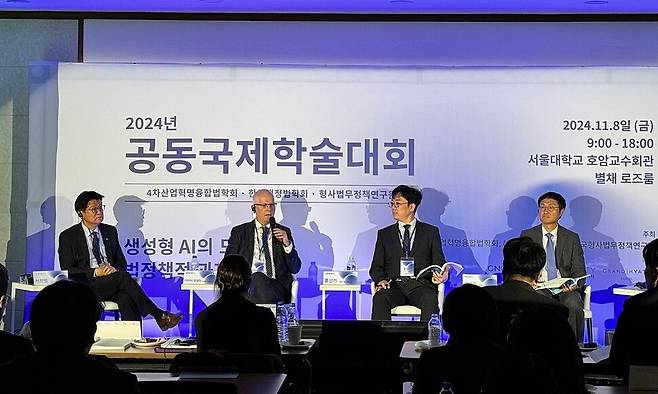 8일 서울대 호암교수회관에서 열린 ‘2024 생성형 인공지능의 도전과 법정책적 과제’ 국제학술대회에서 디이터 쿠겔만 독일 라인란트팔츠주 장관(왼쪽 둘째)이 제2세션의 발제를 하고 있다. 씨엔씨티마음에너지재단 제공