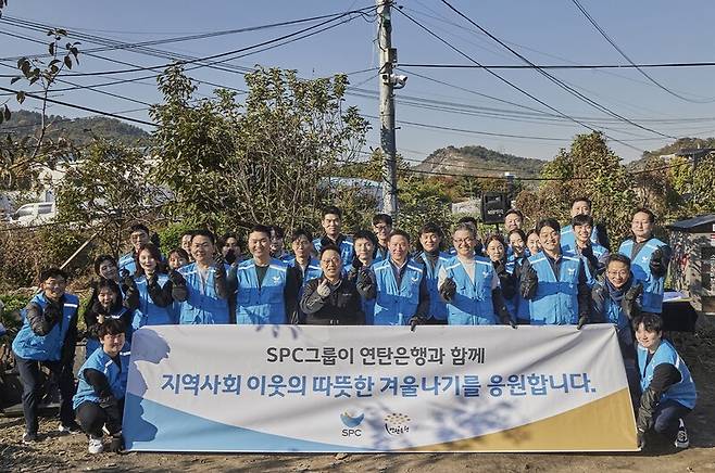 7일 서울 서초구 전원마을 비닐하우스 단지에서 허희수 SPC 부사장, 김대일 섹타나인 대표 등 SPC 임직원들이 연탄 배달을 한 뒤 기념촬영을 하고 있다. / 사진 = SPC그룹