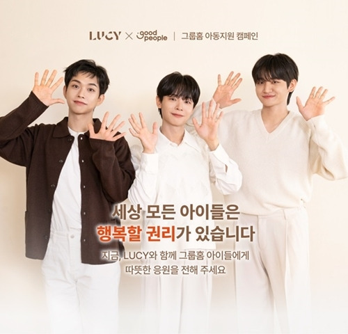 굿피플은 밴드 루시(LUCY)와 함께 그룹홈 아동이 건강하게 성장할 수 있도록 돕는 ‘너 예쁘다니까’ 캠페인을 진행한다. 사진=굿피플