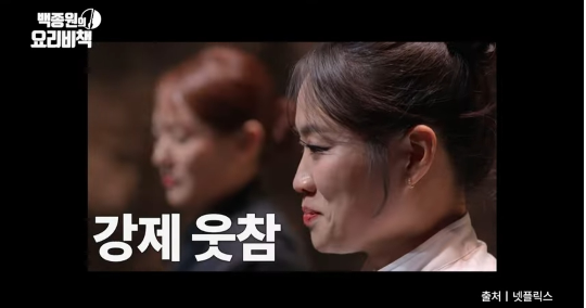 ‘흑백요리사’로 주목받고 있는 백수저 셰프 정지선이 또 한 번 화제를 모았다. 사진=백종원 유튜브 채널