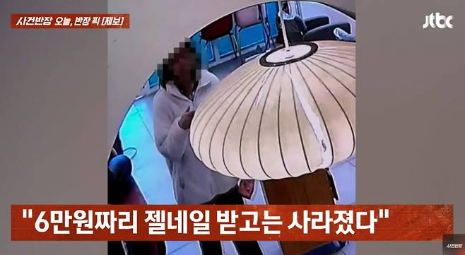 네일아트를 받은 뒤 화장실 핑계로 도망가는 여학생/사진=JTBC 사건반장