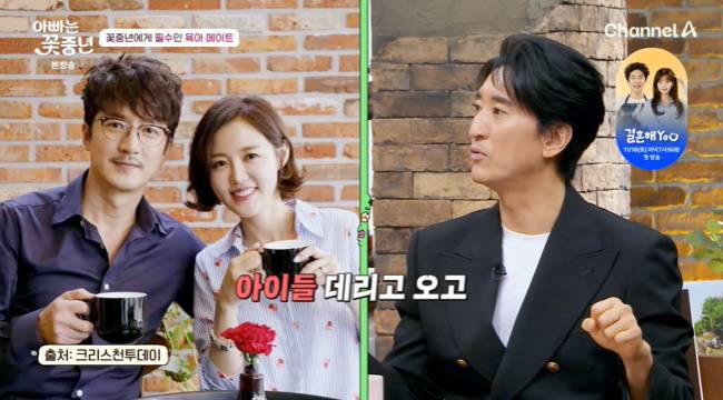 사진=채널A ‘아빠는 꽃중년’ 캡처