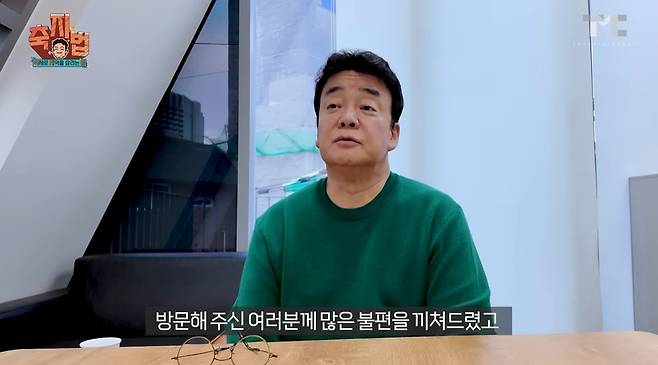 ‘백종원 PAIK JONG WON’ 영상 캡처