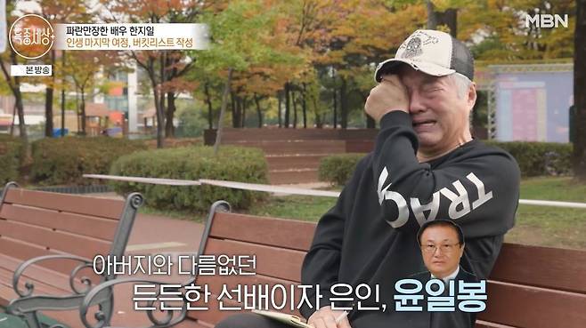 MBN ‘특종세상’