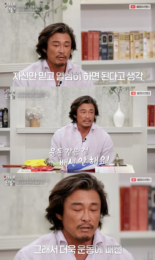 ‘베짱이엔터테인먼트’ 채널 캡처