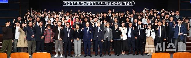 [창원=뉴시스]8일 오후 마산대학교 청강홀에서 열린 '임상병리과 학과 개설 40주년 기념식 및 학술제' 참석자들이 기념촬영하고 있다.(사진=마산대 제공) 2024.11.08. photo@newsis.com