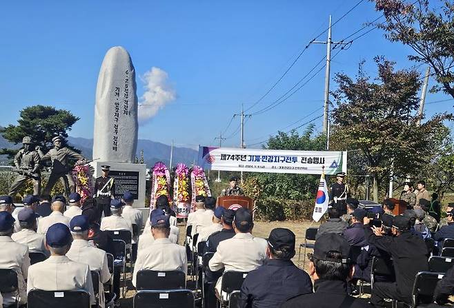 [대구=뉴시스] 육군 제50보병사단은 8일 경북 포항시 기계면에서 제74주년 기계·안강지구 전투 전승행사를 개최했다. (사진=육군 제50보병사단 제공) 2024.11.08. photo@newsis.com *재판매 및 DB 금지