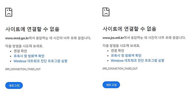 국방부·합동참모본부 홈페이지에 대한 분산서비스거부(DDoS·디도스) 공격이 발생해 군이 대응에 나섰다. 지난 6일 국방부에 따르면 전날 오후 5시 30분쯤부터 국방부 인터넷 홈페이지에 디도스 공격이 가해졌다. 이날 오전 합동참모본부 홈페이지도 접속이 불안정한 상황이 발생해 사이버작전사령부 등이 디도스 공격 진행 여부를 확인 중이다. 국방부·합동참모본부 홈페이지 캡처