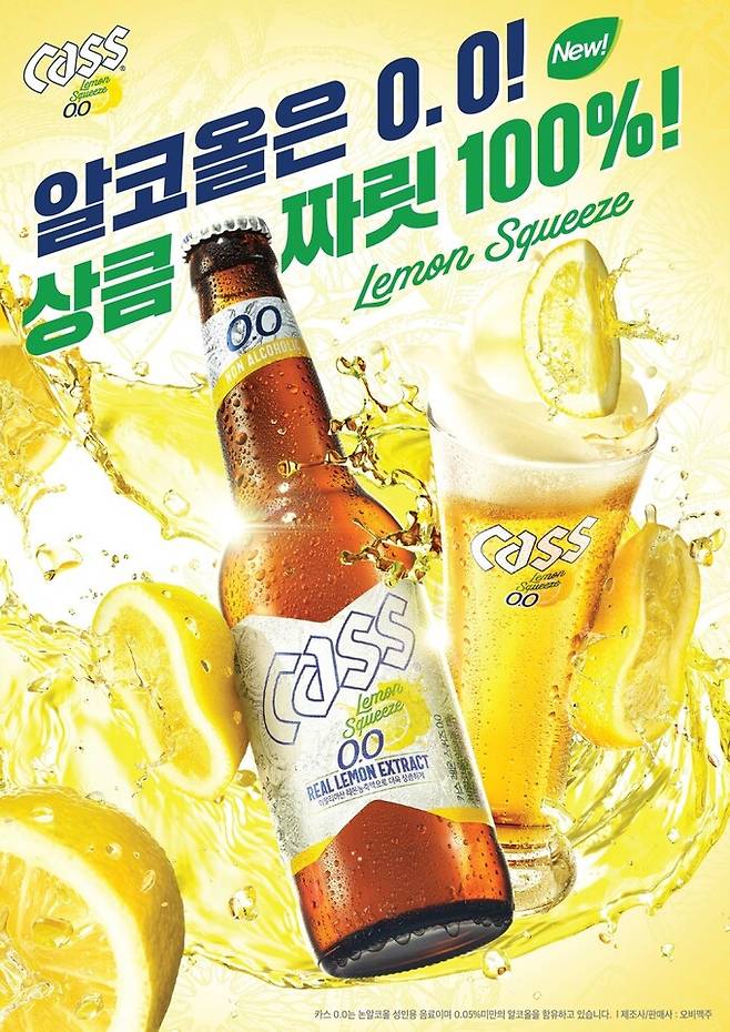 (오비맥주 제공)