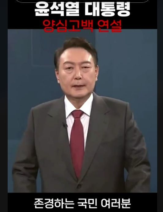 지난해 11월 틱톡 등 소셜미디어에서 확산한 윤석열 대통령 합성 짜깁기 영상. 틱톡 캡처