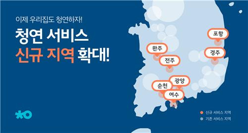 [청소연구소 제공]