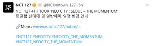 티켓팅 일정 변경 공지문 [NCT 127 공식 X 계정. DB 및 재판매 금지]