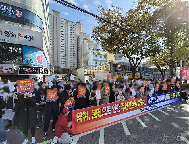 9일 오전 11시 대구 서구 김상훈 의원 사무실 앞에서 주민 100여명이 관내 악취 문제 해결을 촉구하는 집회를 열고 있다. (독자 제공)