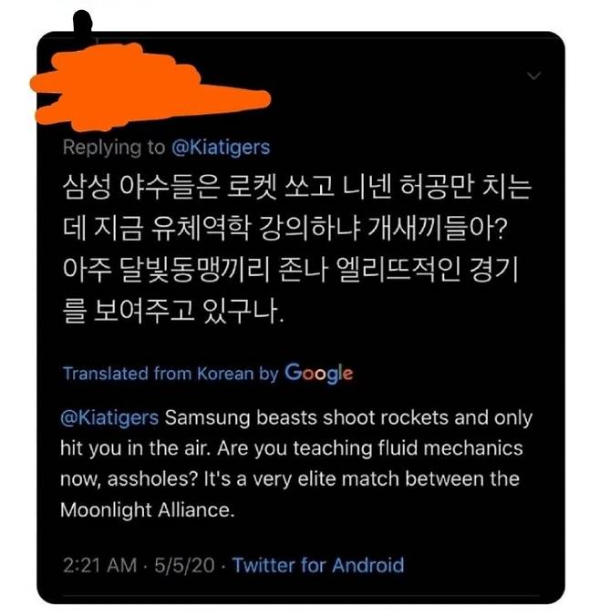 요즘 구금,피바고 번역기 수준.JPG