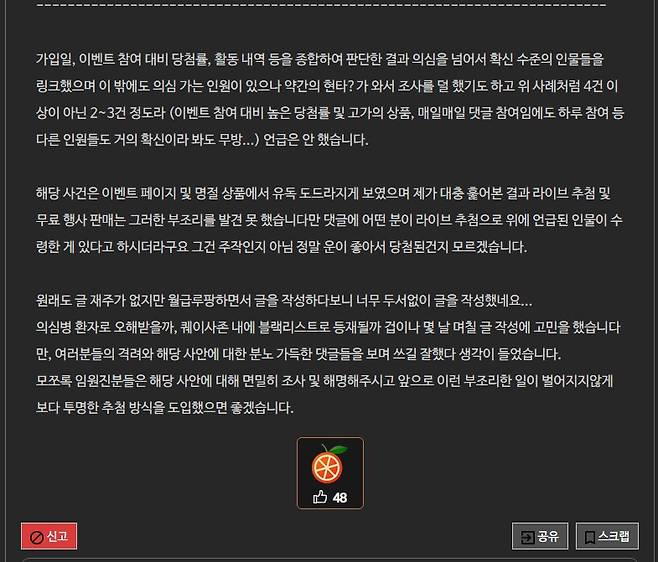 33.webp.ren.jpg 로또 당첨보다 높다는 어느 커뮤니티 경품 추첨 ㄷㄷㄷㄷ