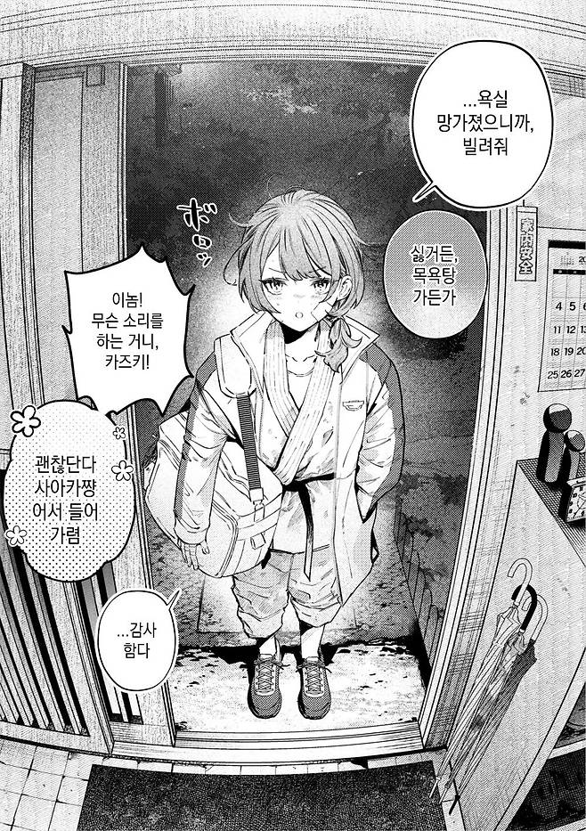 1.webp.ren.jpg 욕실을 빌리러 온 소꿉친구.manga