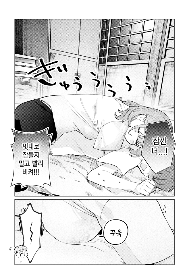 4.png 욕실을 빌리러 온 소꿉친구.manga