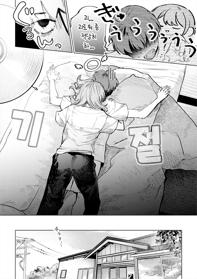 5.png 욕실을 빌리러 온 소꿉친구.manga