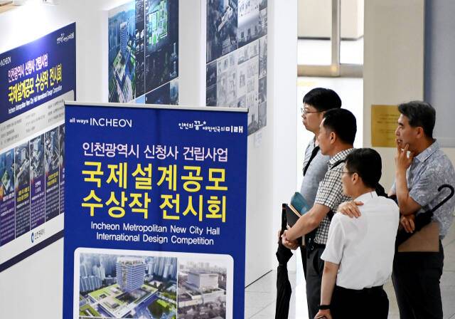 지난해 7월 인천시청 중앙홀에서 신청사 건립사업 국제설계공모 수상작 전시회가 열리고 있다. 인천시 제공