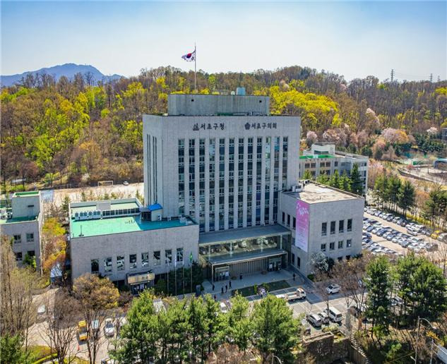 서초구청사 전경. [서초구 제공]