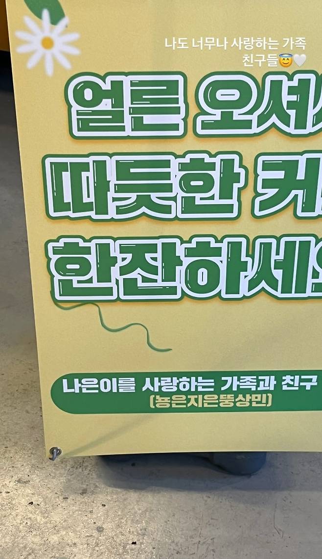 사진=이나은 소셜미디어