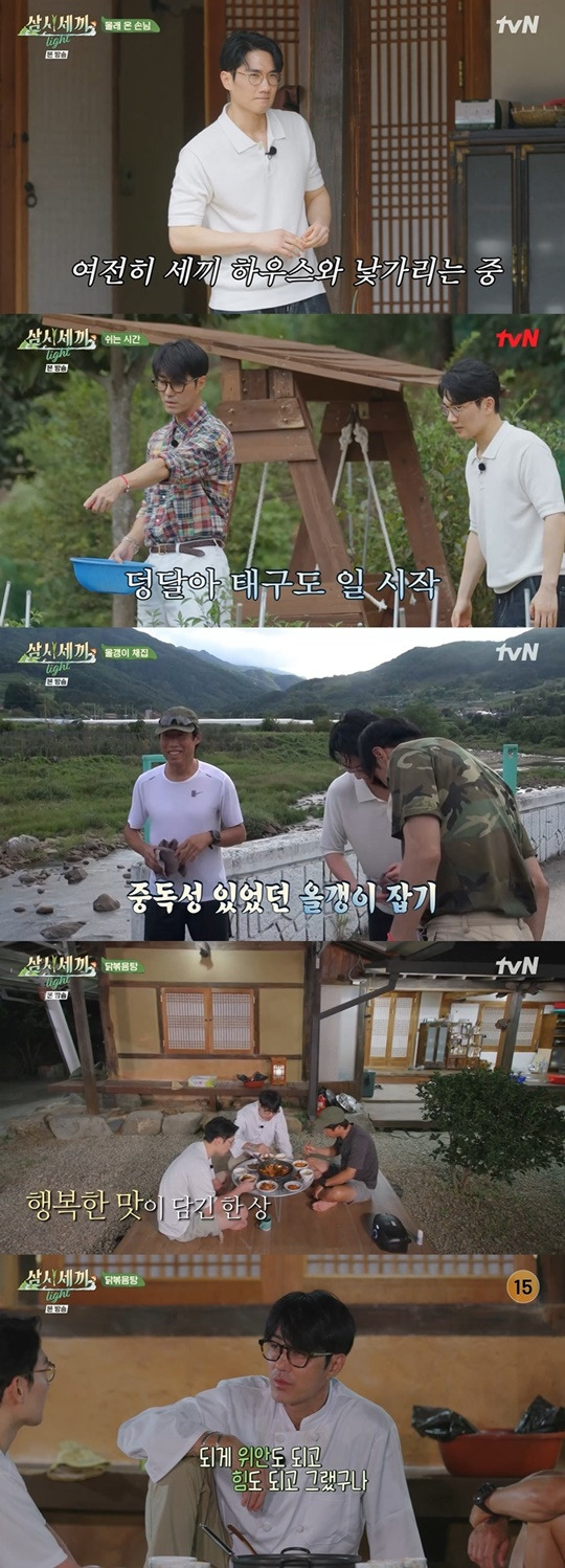 /사진='삼시세끼' 방송화면 캡처