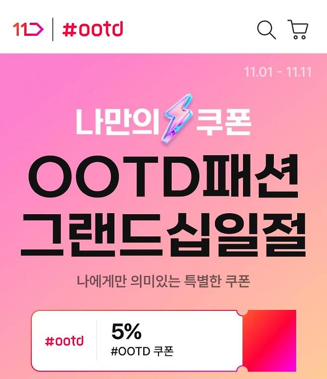 [11번가 제공. 재판매 및 DB 금지]