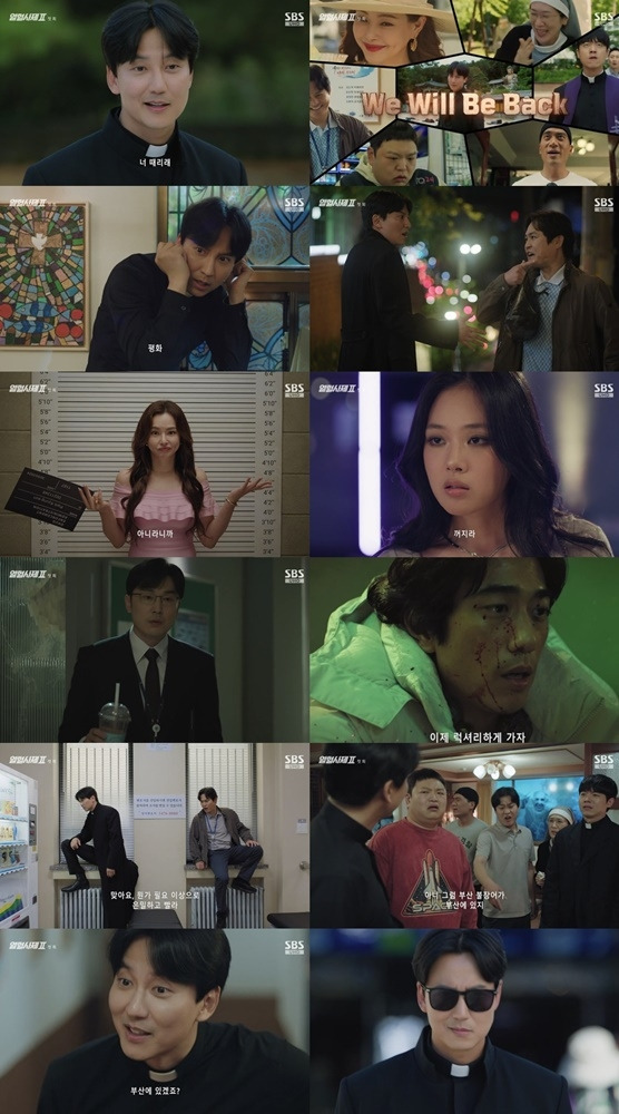 SBS '열혈사제2' [SBS 제공. 재판매 및 DB 금지]