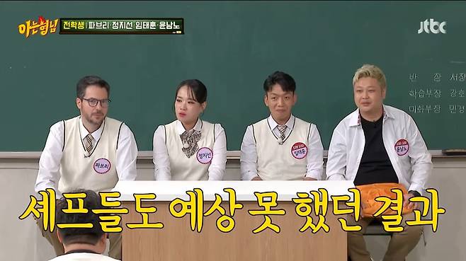 사진=JTBC '아는형님'