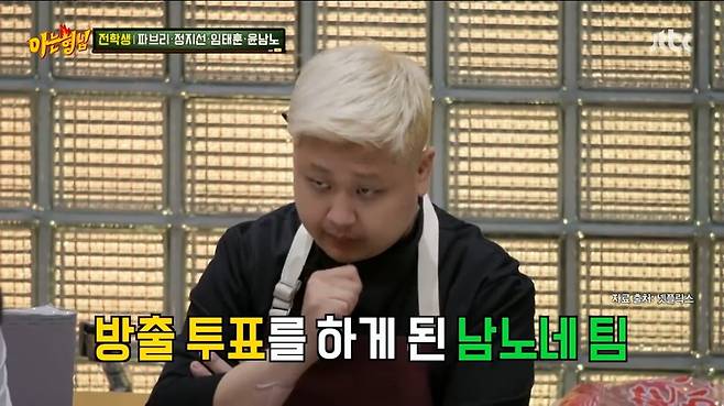 사진=JTBC '아는형님'