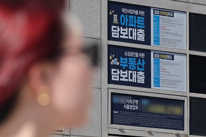 3일 서울 시내의 한 저축은행 외벽에 붙은 담보대출 관련 안내문.(사진=연합뉴스)