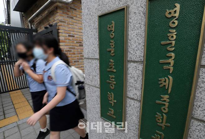 서울 강북구 영훈국제중학교에서 학생들이 하교를 하고 있다. (사진=뉴시스)