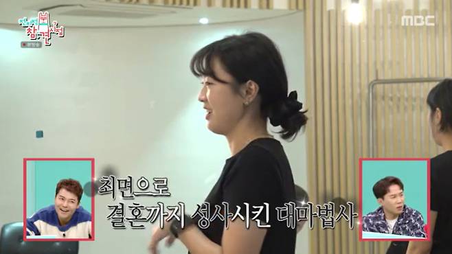 MBC '전지적 참견 시점'