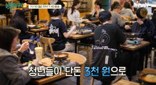 ‘백패커2’ tvN&nbsp;