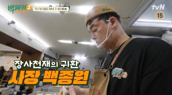 tvN&nbsp;‘백패커2’&nbsp;