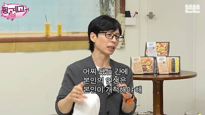 방송인 유재석. /유튜브